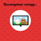 Фігури. Навчальне колесо