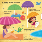 Якого кольору? (Книжка для малечі)