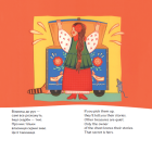Скриня. Пічка / The Hope Chest. The Oven