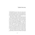 Словник загублених слів