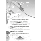 Джинчик і Мацьопчик. Книга 1. Загадай бажання