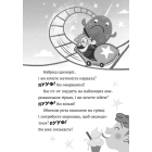 Джинчик і Мацьопчик. Книга 1. Загадай бажання