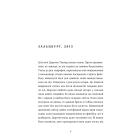 Перше слідство імператриці. Книга 1