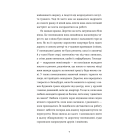 Перше слідство імператриці. Книга 1