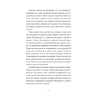 Перше слідство імператриці. Книга 1