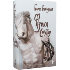 Фізика смутку