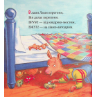 Лама Лама і його буденні драми