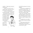 Мопс, який хотів стати динозавриком. Книга 13