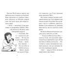 Мопс, який хотів стати супергероєм. Книга 12 Мопс, який хотів стати супергероєм. Книга 12