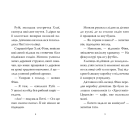 Мопс, який хотів стати супергероєм. Книга 12 Мопс, який хотів стати супергероєм. Книга 12