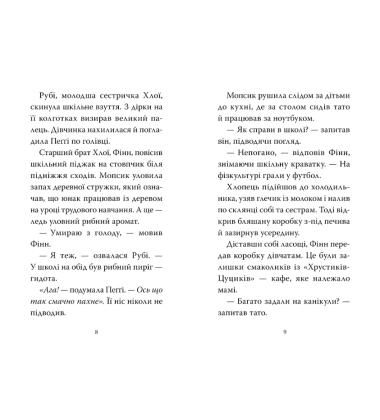 Мопс, який хотів стати супергероєм. Книга 12 Мопс, який хотів стати супергероєм. Книга 12