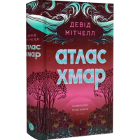 Атлас хмар
