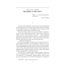 Полювання на чорного бусла