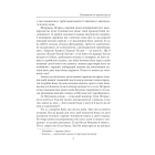Полювання на чорного бусла