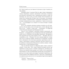 Полювання на чорного бусла