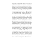 Мертві птахи падають у небо. Помилка капітана Жеграя. Книга 1 (Клим Жеграй)
