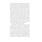 Мертві птахи падають у небо. Помилка капітана Жеграя. Книга 1 (Клим Жеграй)