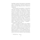 Мертві птахи падають у небо. Помилка капітана Жеграя. Книга 1 (Клим Жеграй)