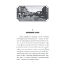 Трибунал апостолів. Книжка 2 (Клим Жеграй)