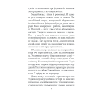 Трибунал апостолів. Книжка 2 (Клим Жеграй)
