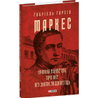 Хроніка вбивства, про яке всі знали заздалегідь