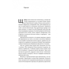Другий сліпий син. Книга 2 (Хроніки Сейлока)