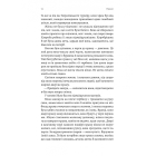 Другий сліпий син. Книга 2 (Хроніки Сейлока)