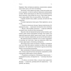 Другий сліпий син. Книга 2 (Хроніки Сейлока)