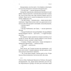 Другий сліпий син. Книга 2 (Хроніки Сейлока)
