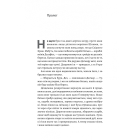 Перша дівчинка. Книга 1 ( Хроніки Сейлока)