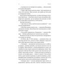 Перша дівчинка. Книга 1 ( Хроніки Сейлока)