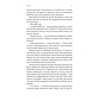 Перша дівчинка. Книга 1 ( Хроніки Сейлока)