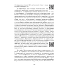 Тернистий шлях України від колонії «європейського» типу до суб'єкта міжнародних відносин