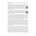 Тернистий шлях України від колонії «європейського» типу до суб'єкта міжнародних відносин