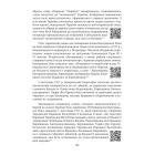Тернистий шлях України від колонії «європейського» типу до суб'єкта міжнародних відносин