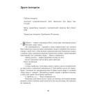 Після слідства