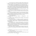 Після слідства