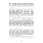 П'ять зим у Глухові. Слідом за скарбами родини Терещенків