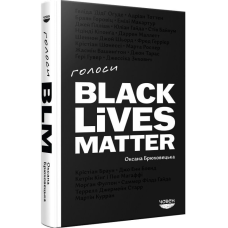 Голоси Black Lives Matter