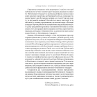 Біткоїновий стандарт. Альтернатива центральним банкам