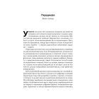 Біткоїновий стандарт. Альтернатива центральним банкам