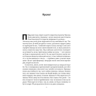 Бути собою. Нова наука про свідомість