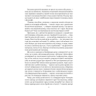 Бути собою. Нова наука про свідомість