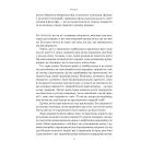 Бути собою. Нова наука про свідомість
