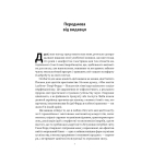 Моє життя і робота