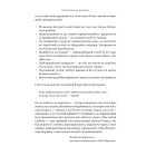 Моє життя і робота