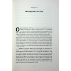 Нацист і психіатр. Доленосна зустріч напередодні Нюрнбергу