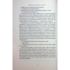 Нацист і психіатр. Доленосна зустріч напередодні Нюрнбергу