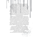 Трон подоланих богів. Книга 2 (Боги і монстри)