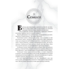 Трон подоланих богів. Книга 2 (Боги і монстри)